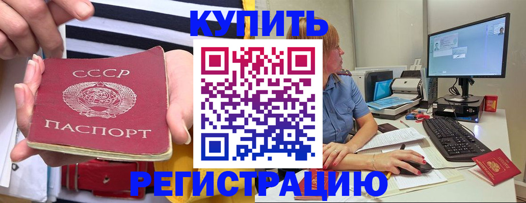 прописка законно в Новом Уренгое